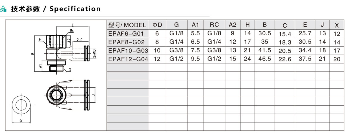 EPAF-GAPAF-G 双头分支串联接头